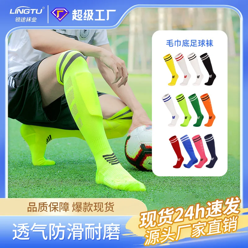 

Men's soccer sock, men's towel bottom long breathable high socks, men's non-slip professional sports socks