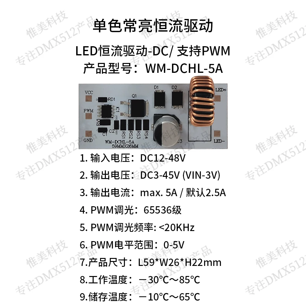 High-power LED DC Constant Current Drive DC12-48V, PWM Dimmable 0-5V, Default 2.5A Max.5A