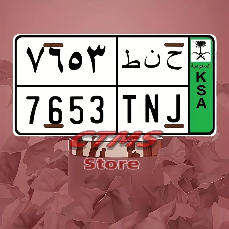 Saudi Arabia KSA Aluminum Car License Plate Frame -Decorative Cover with Arabic & English , Polished Finish
