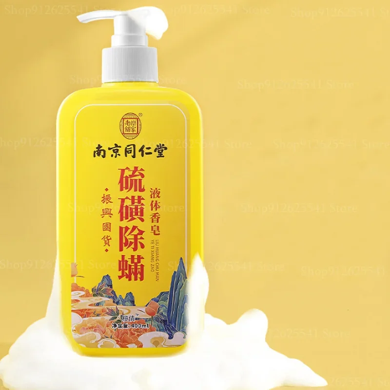 400ml Itching and Sterilization Whitening Body Cream Sulfur Ointment Scabies Mites Fat Bath Sulphur Body Wash Lotion