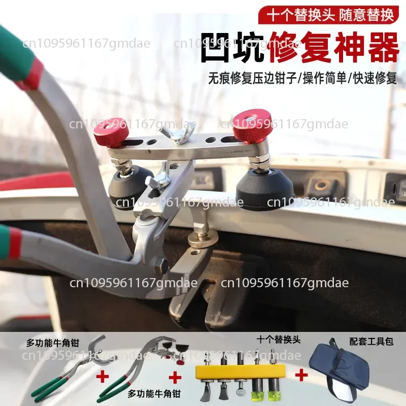 auto-depression-repair-tools-hawkbill-flat-hole-pliers-horn-horseshoe-pliers-edge-pressing-edge-pliers