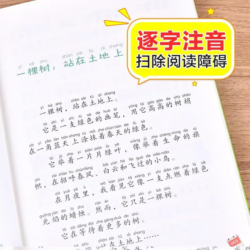 Primary School Chinese Extracurricular Reading Series: Jinbo Children's Literature Tree and Fairy Tales on The Magpie Beach Book