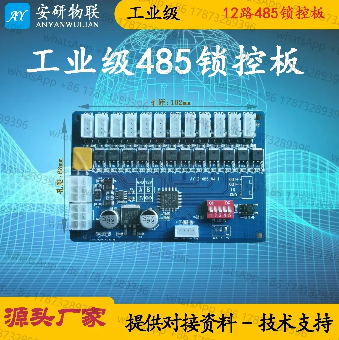 485 Lock Control Board/storage Cabinet Motherboard/grid Cabinet Vending Machine Motherboard/supports MODBUS
