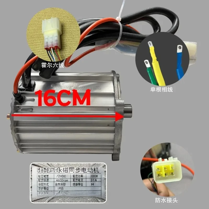 2000W Permanent Magnet Synchronous Motor Internal Spline 14 Tooth Controller Tricycle Four-wheel Car High-speed Weak