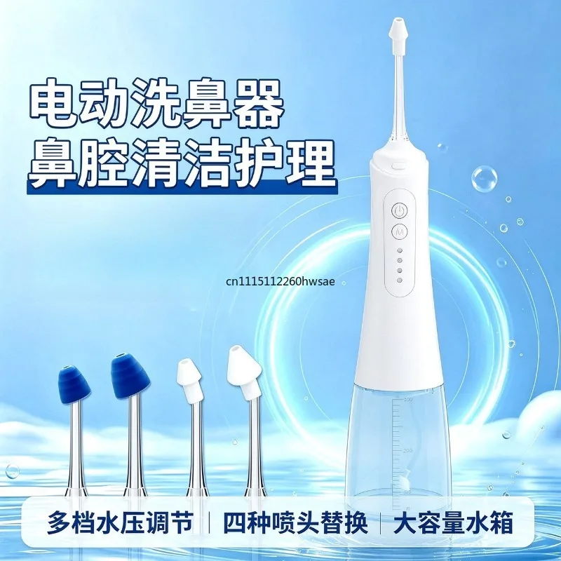 Electric Pulse Nasal Irrigator, Medical Grade Nasal Cavity Rinse Washer, Portable Nasal Flushing Device for Rhinitis Relief