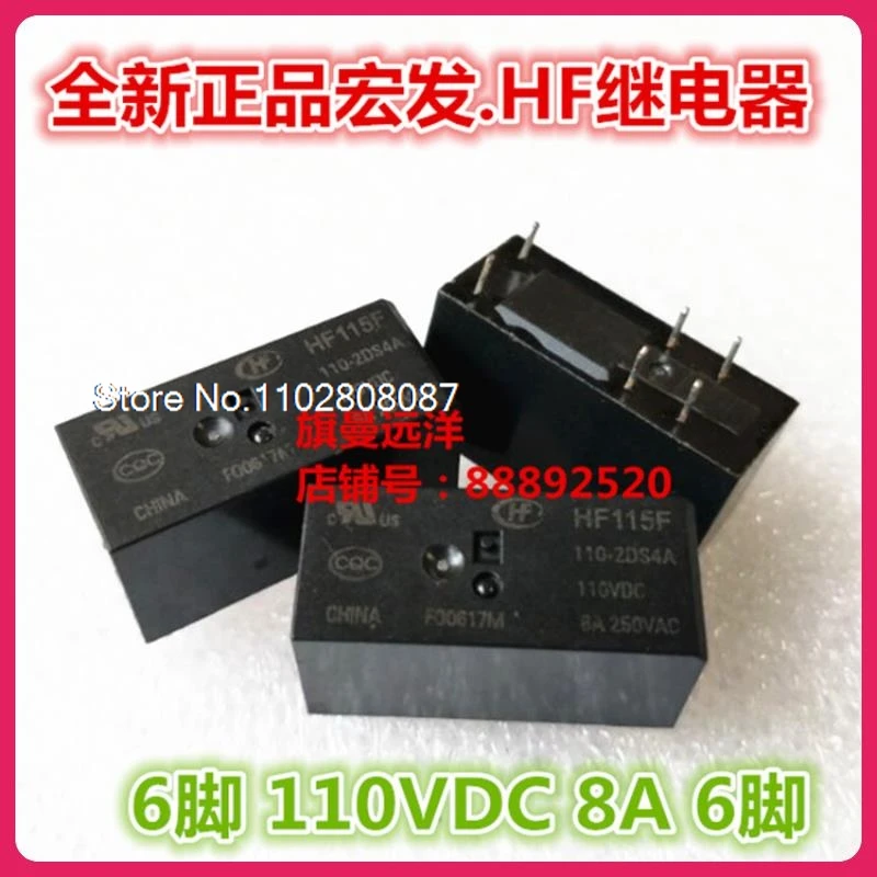 HF115F 110-2DS4A 110VDC 8A  110V .