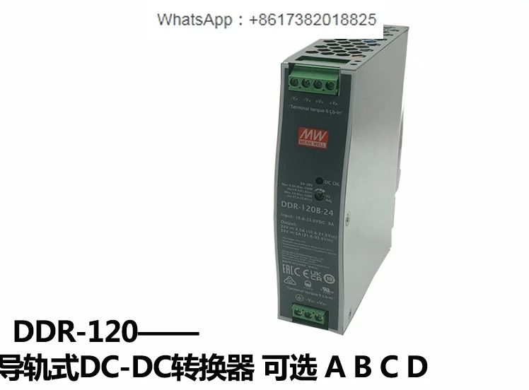 DDR rail DC-DC power supply 5V12V24V48V 15G/30L/60G/120B/240C/480D