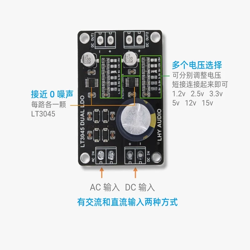 1pcs LT3045 Dual positive voltage DC Power Supply Low noise high precision linear stabilized voltage polishing upgrade DAC