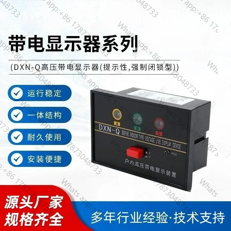 Q type indoor high voltage live display device DXN-Q/6-40.5 KV with prompt lock
