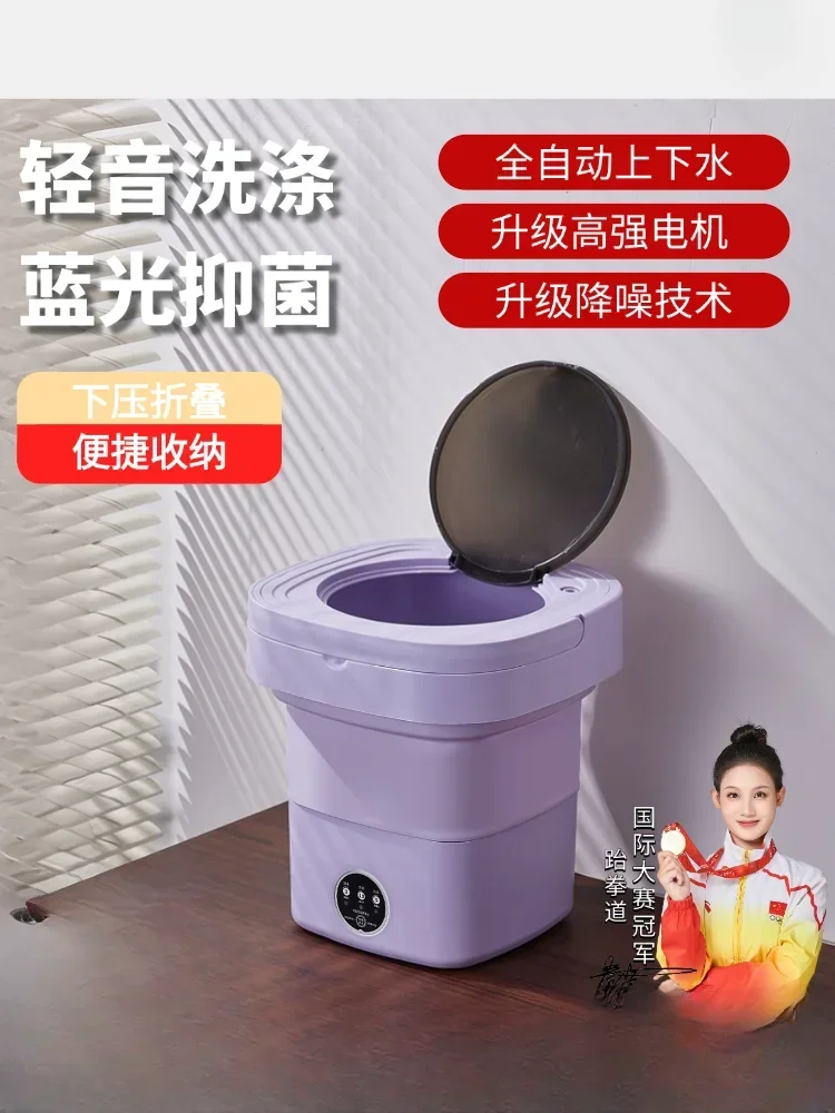 

Folding mini washing machine for underwear household mite removal, small washing machine special washing and stripping for socks