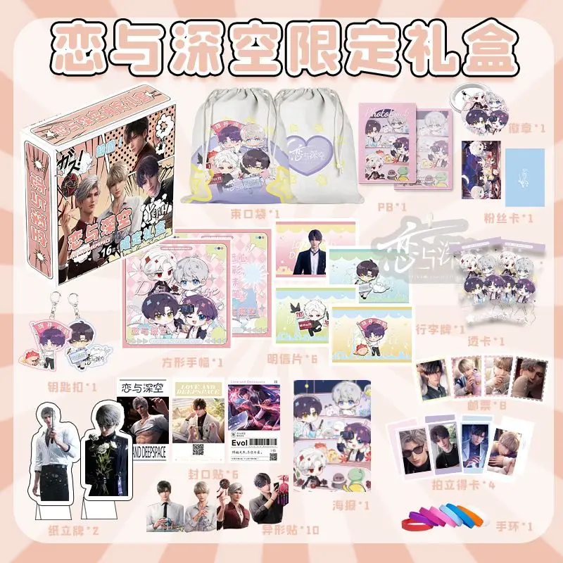 Anime Game Love And Deepspace Gift Box Stand Model Keychain Pendant Postcard Poster Paper Card Gift Rafayel Xavier Zayne Sylus
