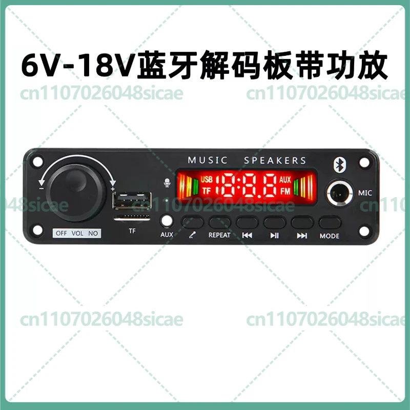 2-8pcs 6V-18V Bluetooth Decoder & Amp Board Dual Channel Hands-free Karaoke Vocal Cut