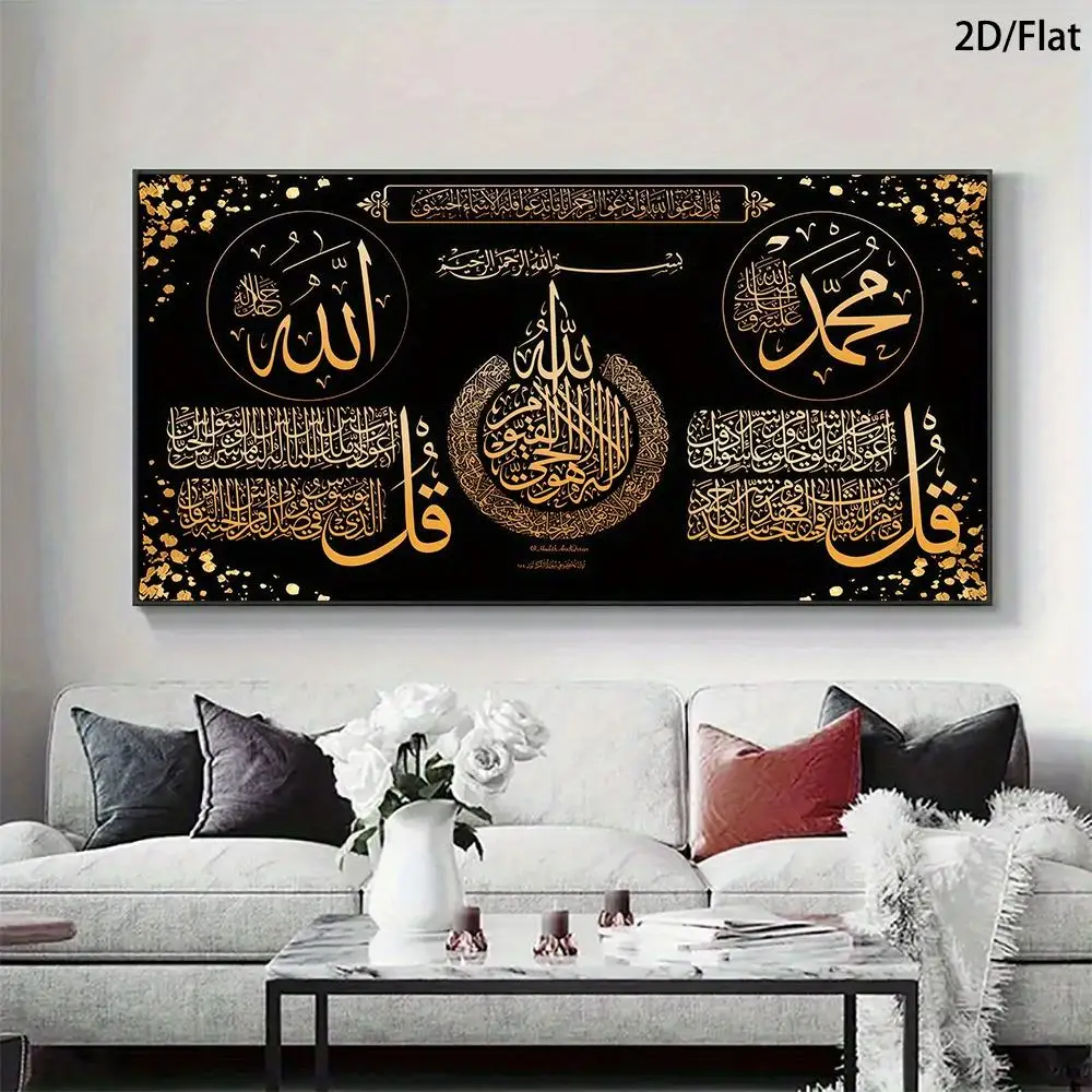 One Modern Arabic Calligraphy Oil Painting - Gold Background with Black Background, Islamic Mural, Islamic Theme, Arabic Script