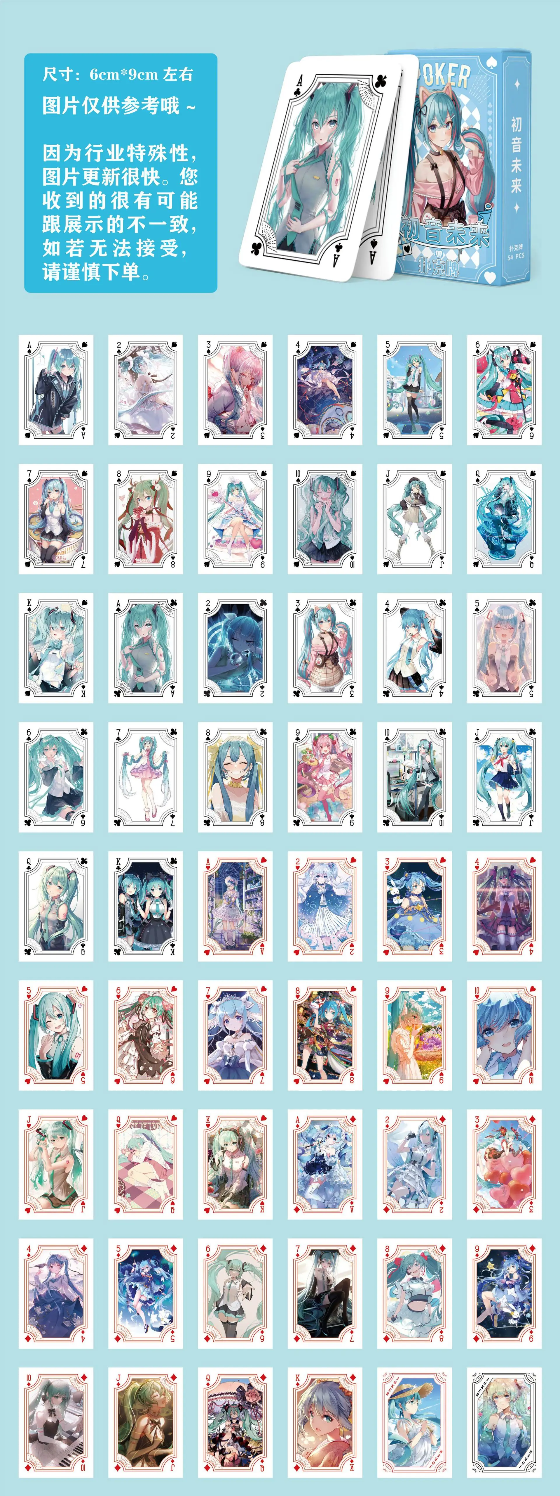 Boxed 54pcs/set 2023 NEW Anime Hatsune Miku figure kawaii LOMO card photo pattern Poker playing cards toys gifts