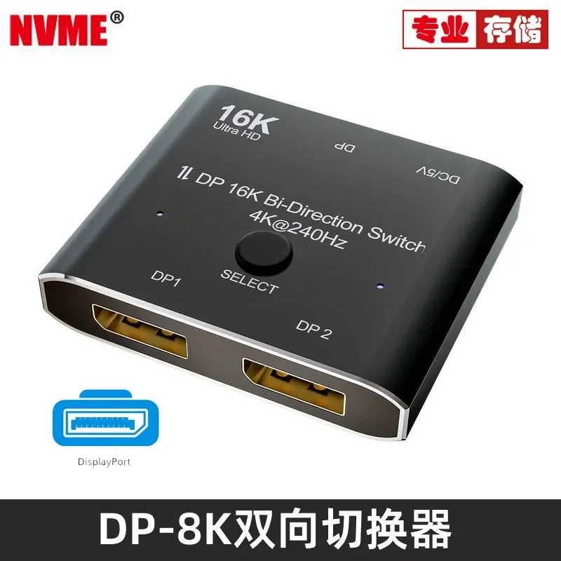 for 16K 8K 4K 240Hz DP Switcher 1.2 2 into 1 DisplayPort High Definition 2.0 Splitter