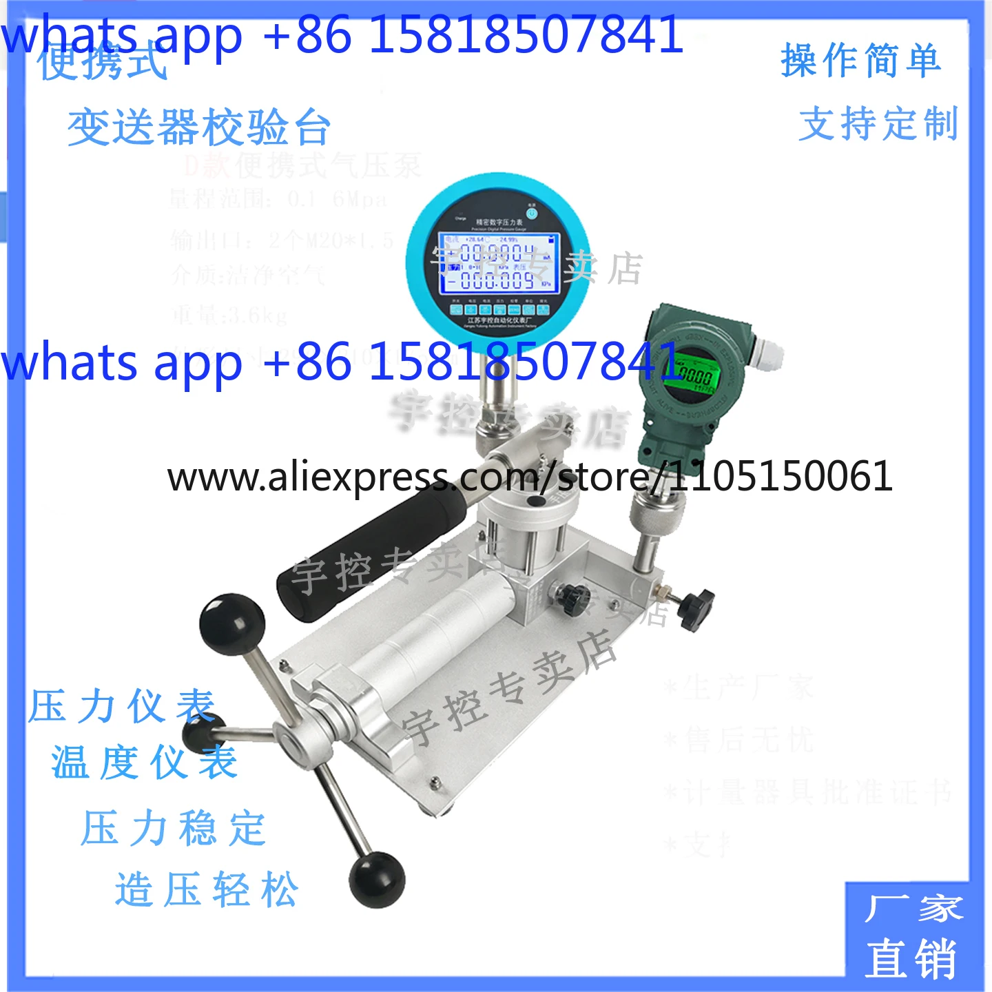 Portable vacuum pressure pump bench air pressure calibration table