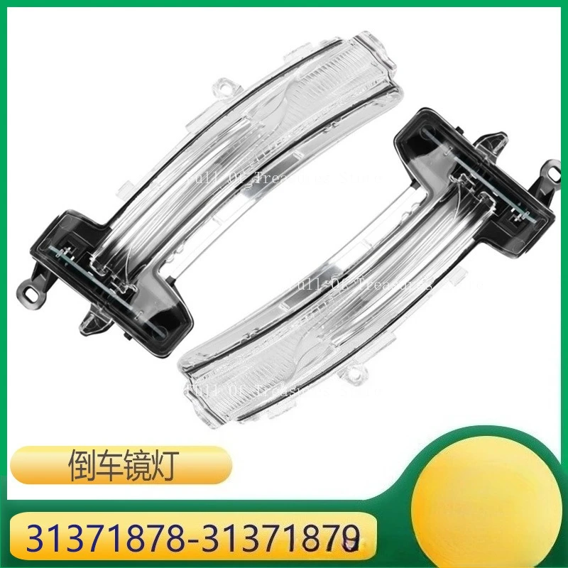 

Suitable for Volvo XC60 Reversing Mirror Turn Signal 31371878 31371879