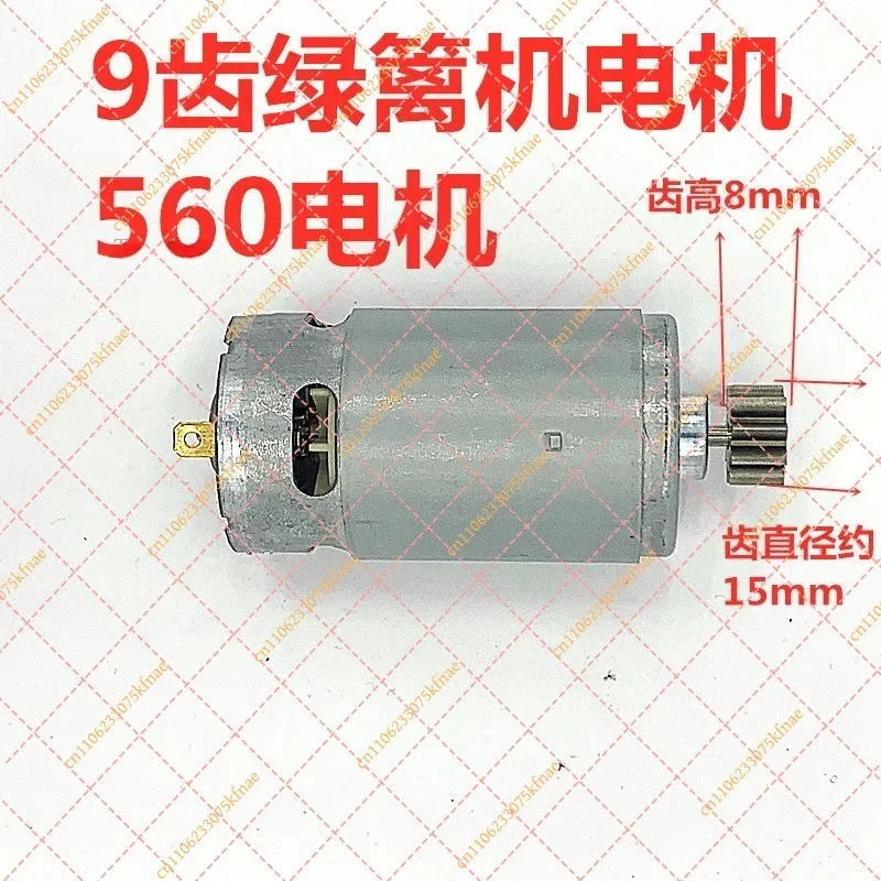 Brushless Motor 9 Teeth 560 Type Replacement Accessory For Electric Hedge Trimmer Garden Power Tool Spare Parts