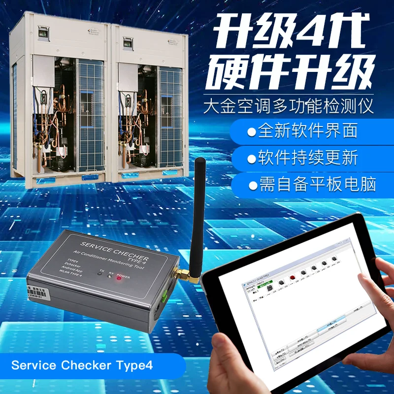 新しいダイキンエアコンインテリジェント多機能検出器メンテナンスチェッカートラブルシューティングシンプルなBluetooth