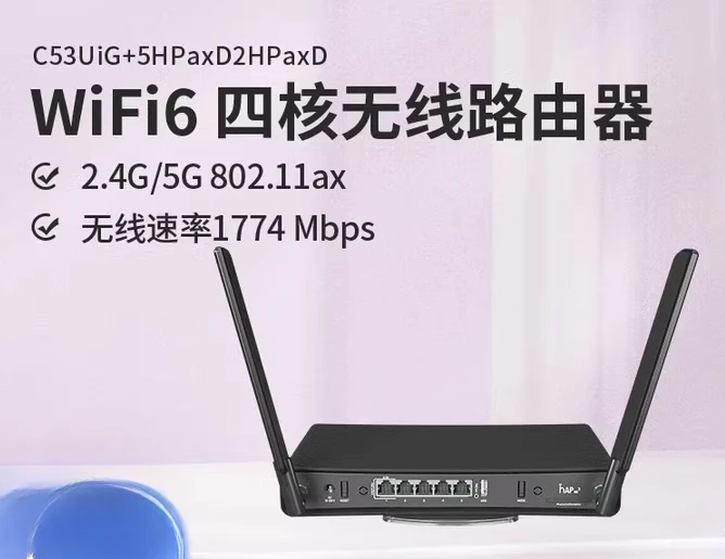 MikroTik C53UiG + 5HPaxD2HPaxD hAP ax3 wifi6 2.5G wireless POE router