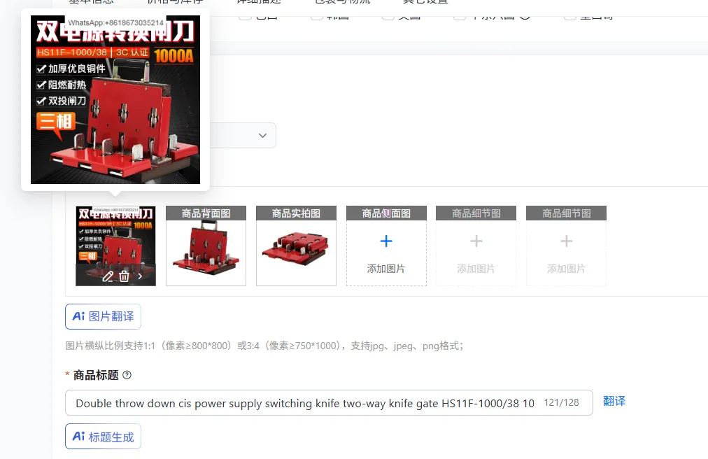 Double throw down cis power supply switching knife two-way knife gate HS11F-1000/38 1000A three-phase knife switch copper