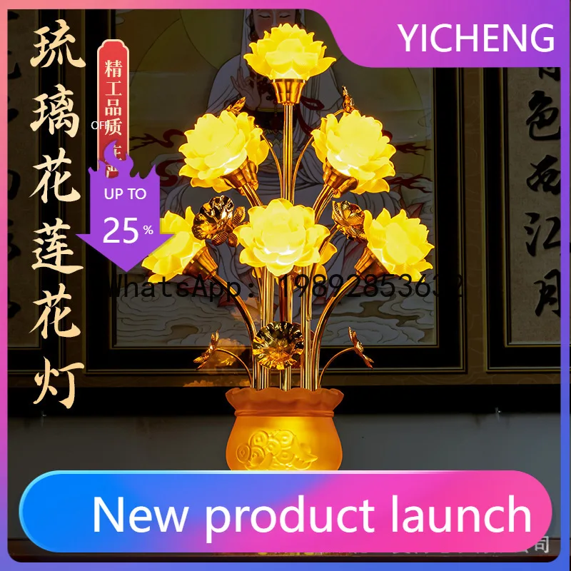 

PYJ Lotus Lamp Household Buddha Lamp Changming Temple Buddhist Hall Offering Buddha Glazed Hall Headlight