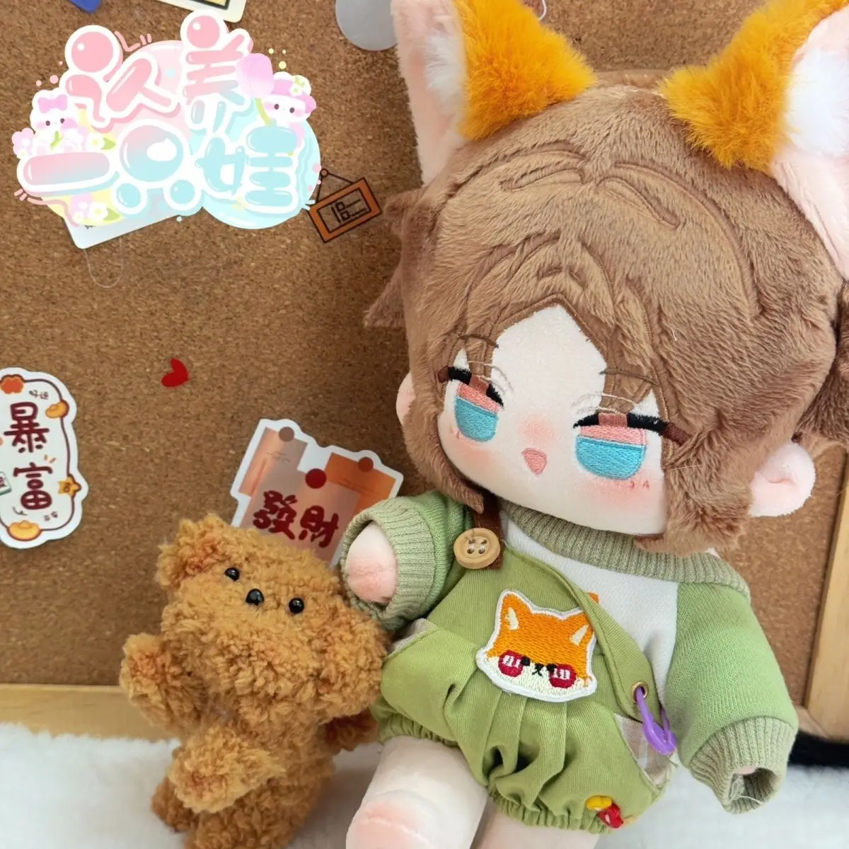 Mysta Atrybut Bawełniana Lalka Zabawki 20cm Śliczna Przebieranka Wypchana Lalka Prezent Świąteczny Wokół Klubu Tęczy Prezenty DIY dla Dzieci z Kreskówek