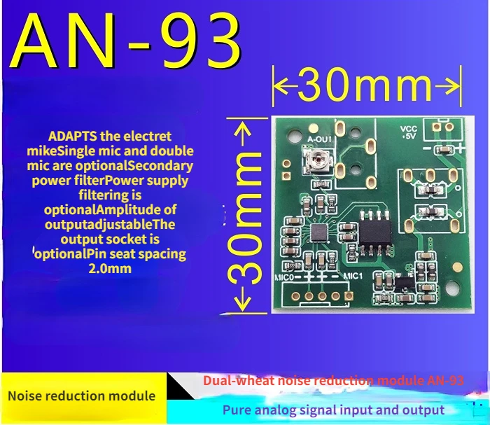 [Dual Wheat DSP Noise Reduction] Voice Module AN-93 [Far-field AGC Pickup + ENC Ambient Sound Noise Reduction]