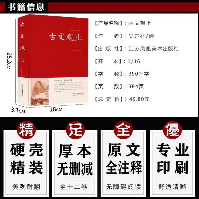 Lendo livros extracurriculares para alunos do ensino médio e médio e as iluminando sobre estudos clássicos chineses