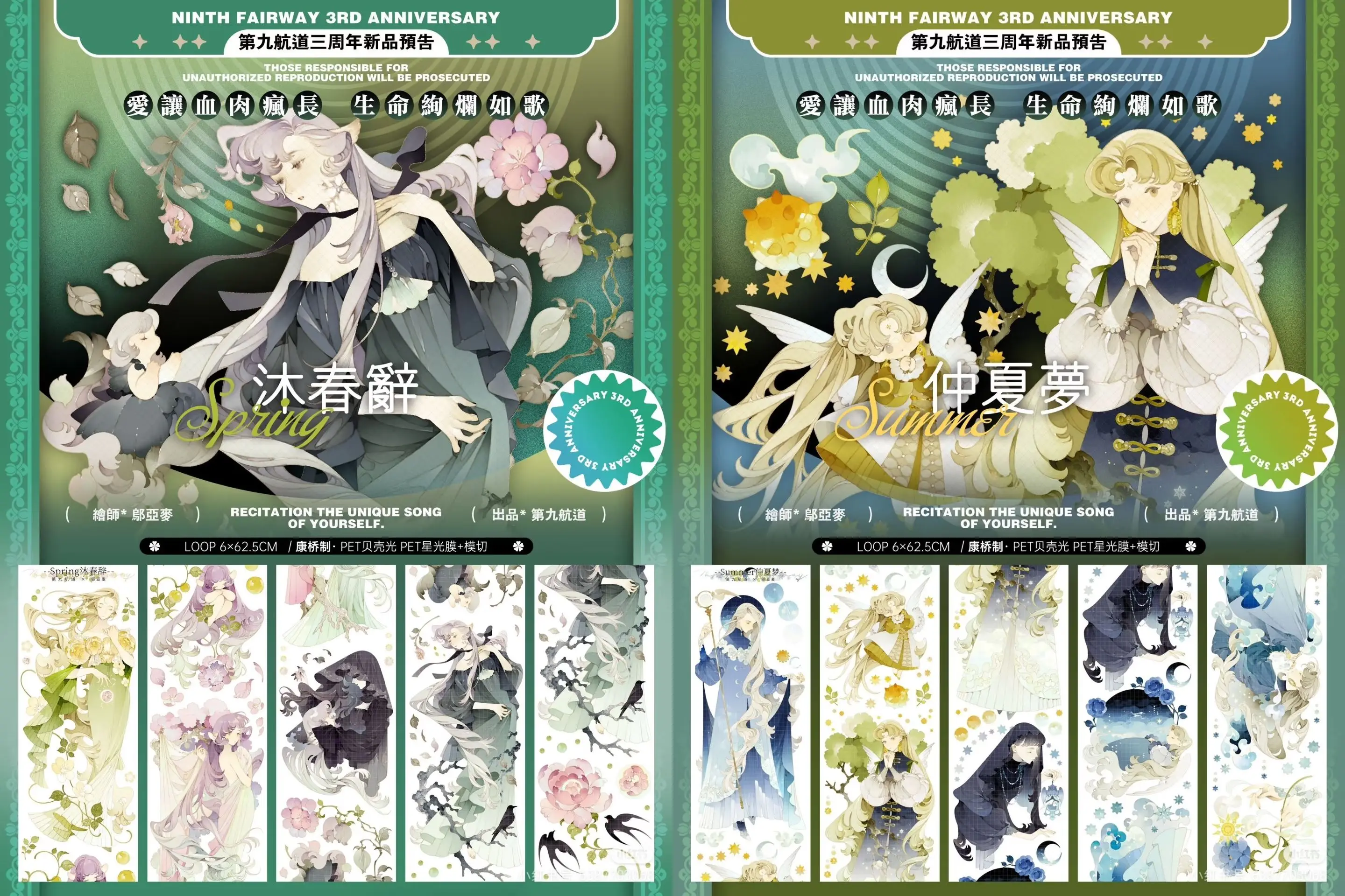 

Летняя ночь Весенний душ Весна Воскрешение Лето】Девятый канал Журнал Лента Общество Коллаж