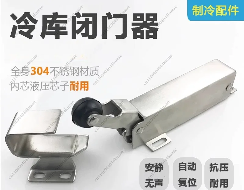 Stainless Steel Hydraulic Door Closer, Silent Auto Reset Closing Fitting for 1230 Size External Opening Cold Storage Inset Door