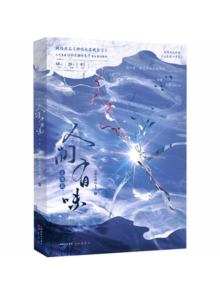 Book-Winshare The Essence Of Life The Finale