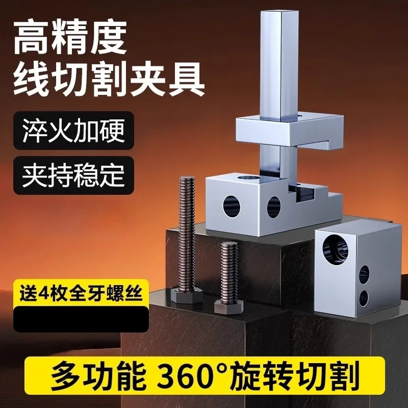 Wire EDM fixture fast wire pressure platen fixing workpiece multi-function adjustment platen tooling fixture in wire walking acc