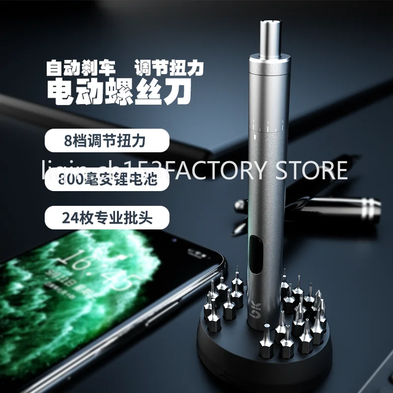 Adjustable torque electric screwdriver cross hexagon rechargeable disassembly maintenance tool electric
