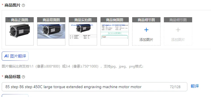 85 step 86 step 450C large torque extended engraving machine motor motor