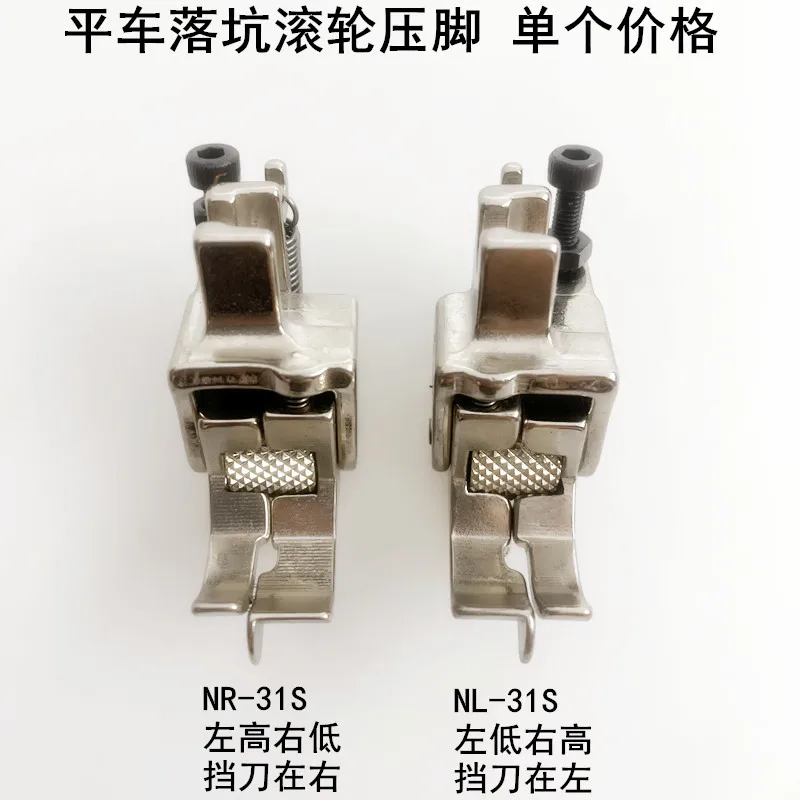 Machine Flat Roller Falling Pit Hidden Line Presser Foot Electric Sewing Machine Hidden Line Tangent Upper Collar Waist Elastic