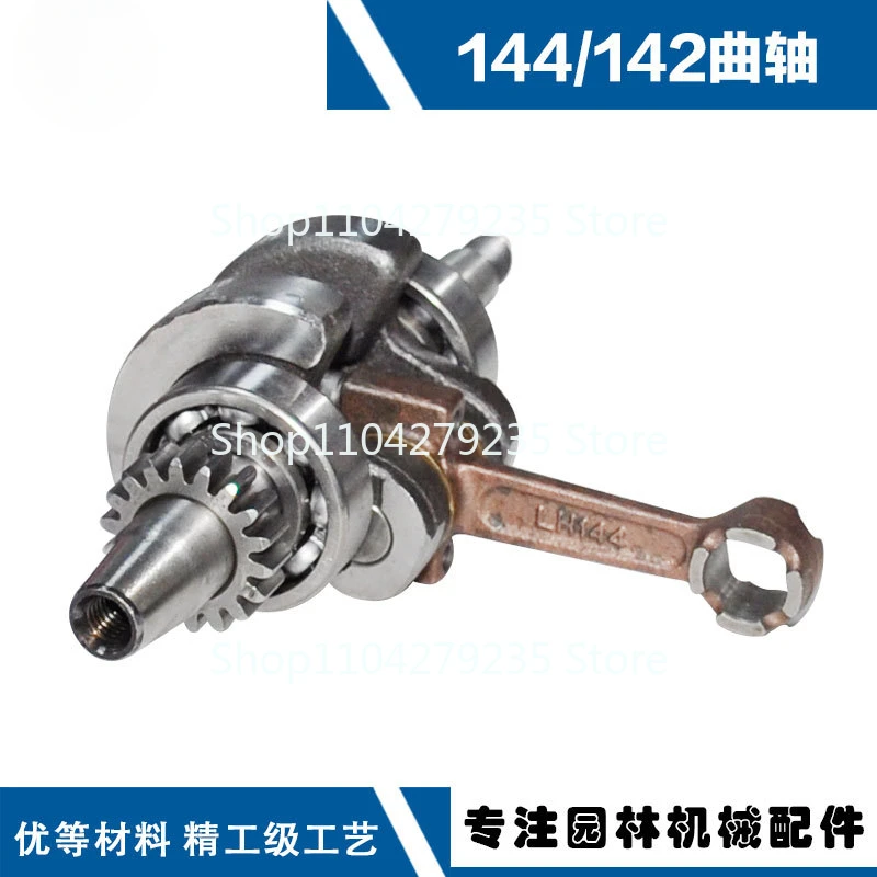 Suitable for four-punch 142/144 crankshaft, high-quality ground drillingr- micro-tiller crankshaft  connecting rod