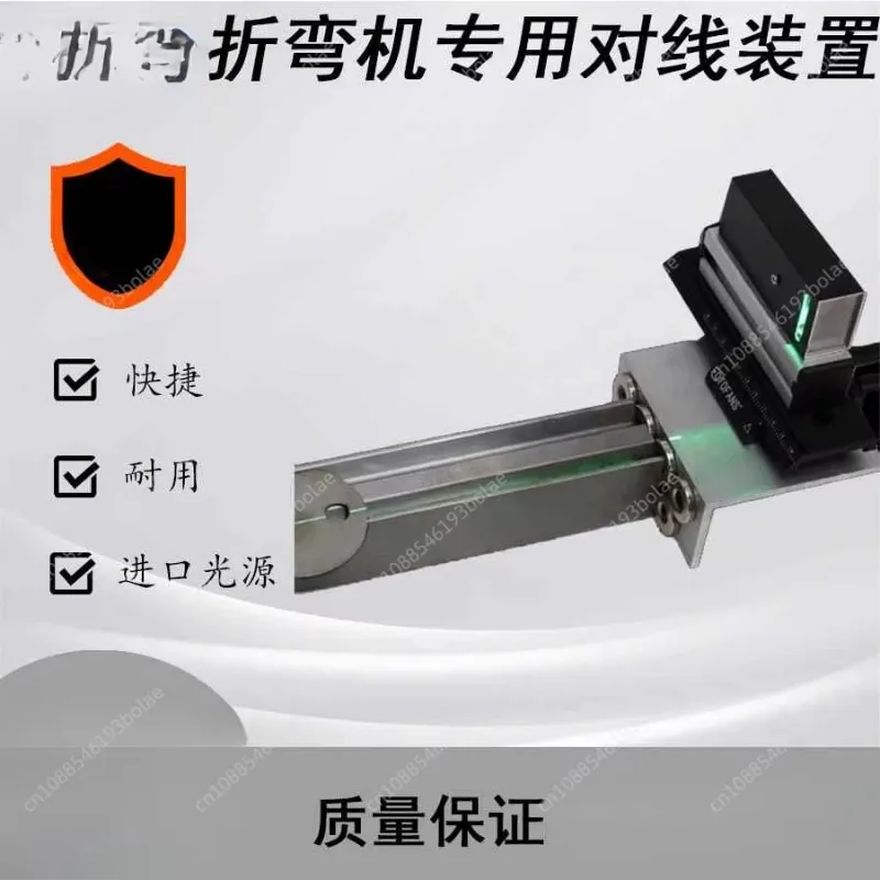 Bending Machine Alignment Instrument