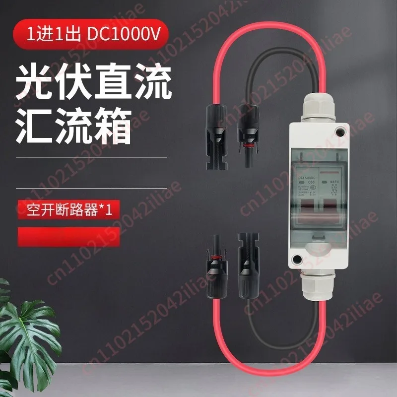 dc-switch-circuit-breaker-photovoltaic-550v-1000v-distribution-box-outdoor-plastic-box-with-cable