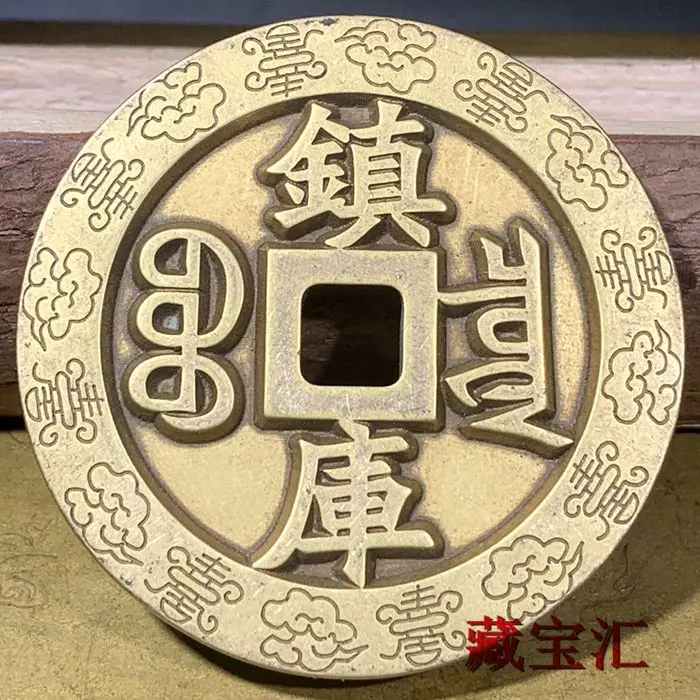 Miscellaneous pure copper brass ancient coins Jiaqing Tongbao Fangkongbei Town Kubaoquan Bureau spent money carving mother money