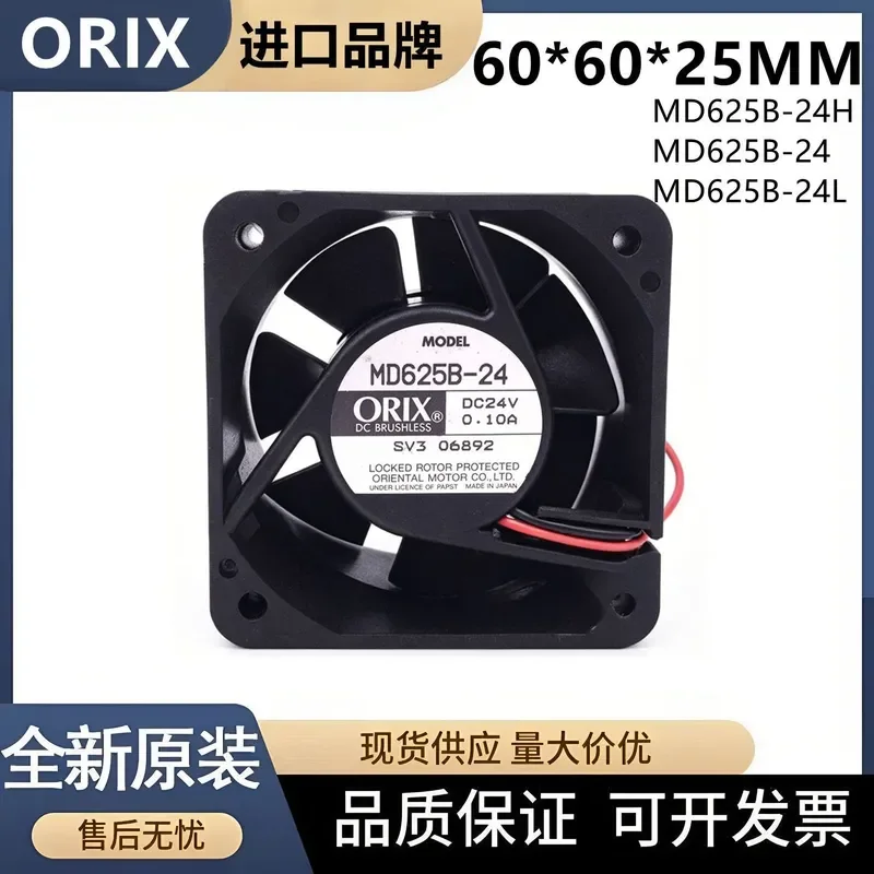 for ORIX 6025 24V 0.10A MD625B-24H/L 6CM Imported Inverter Fan