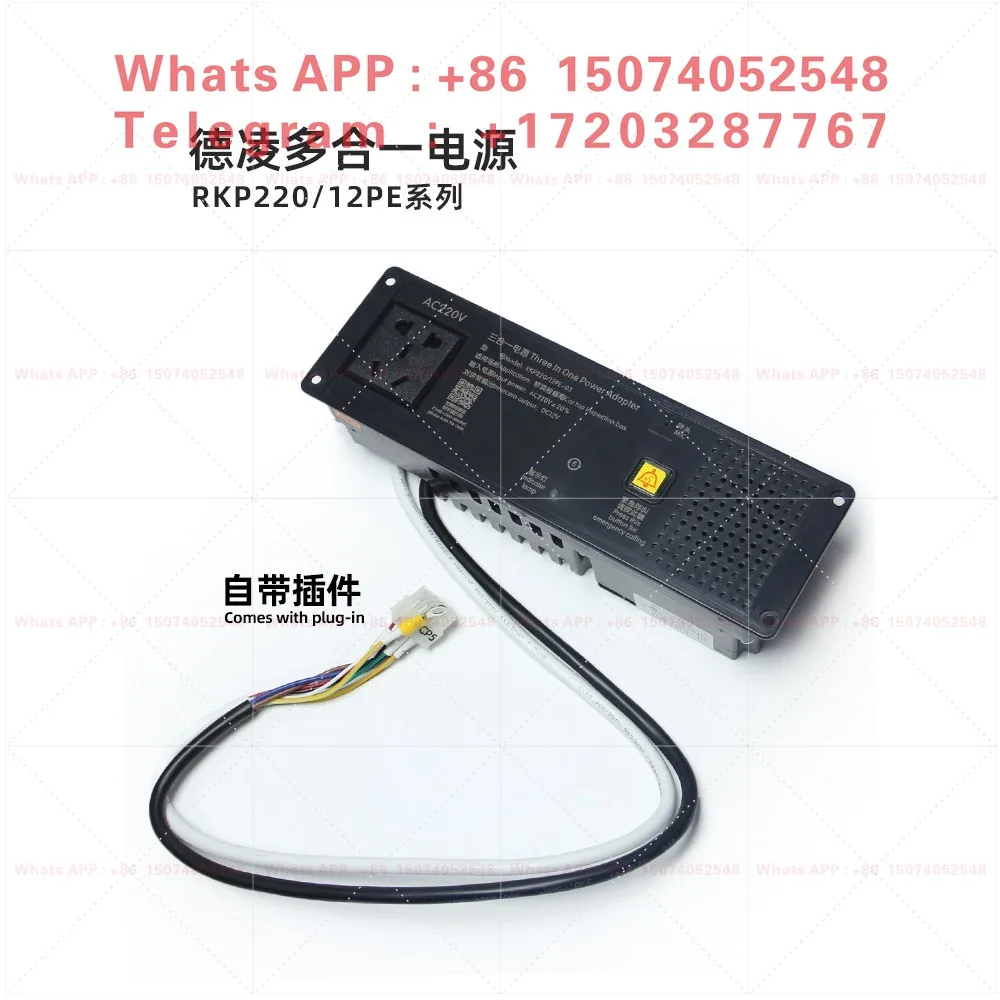 Three-in-one emergency power supply Four-in-one elevator lighting power supply RKP220/12PE-02 maintenance box power supply