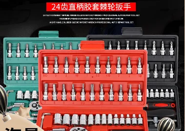 HILIXUN 46-piece set socket wrench quick auto repair ratchet screwdriver combination tool