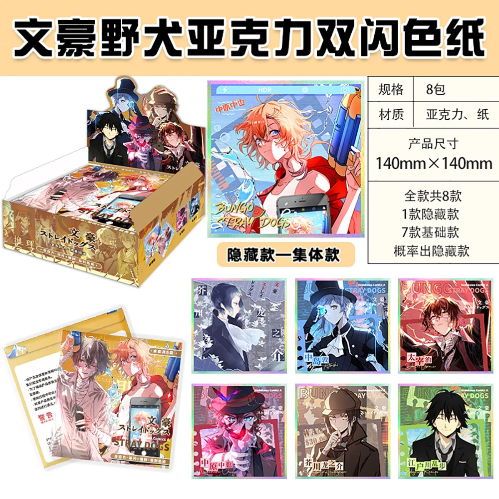 Anime Game Acrylic Color Paper Collection Classic Popular IP Characters Colorful Exquisite Good-looking Cards Table Toys Gifts