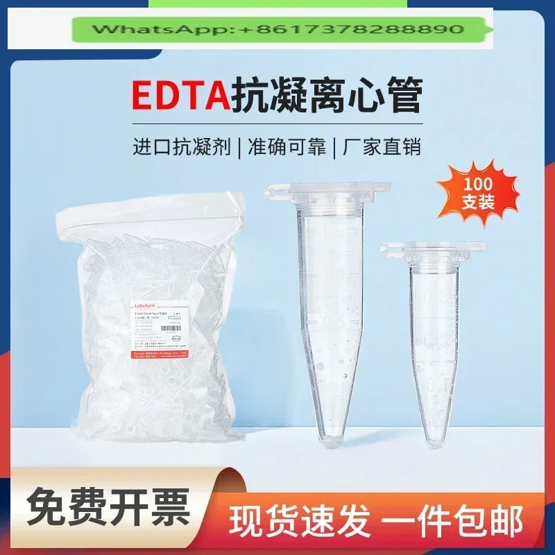Anticoagulant centrifuge tube Anticoagulant tube EP tube 0.5ml1.5ml bullet containing EDTA-K2 anticoagulant blood cells