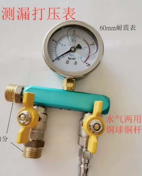 水漏れ試験用特殊水圧・ガス圧力計、4方向圧力計、床暖房・排水用4点式