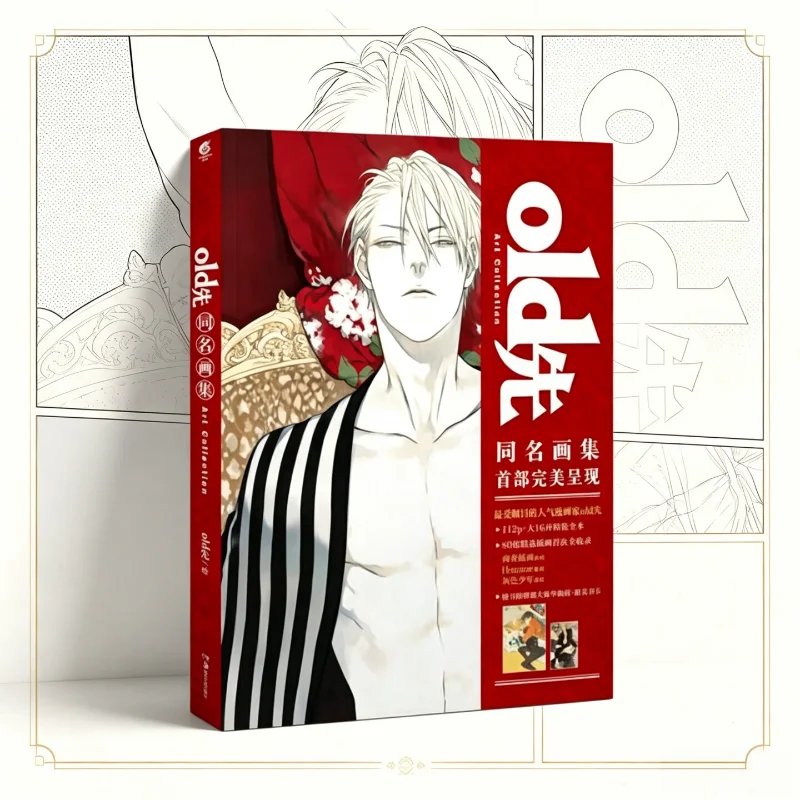 10 Books Old Xian Tan Jiu Manga Collection of Works 19 Days Collector's-grade Art Books and Albums, Second-hand Comic Book