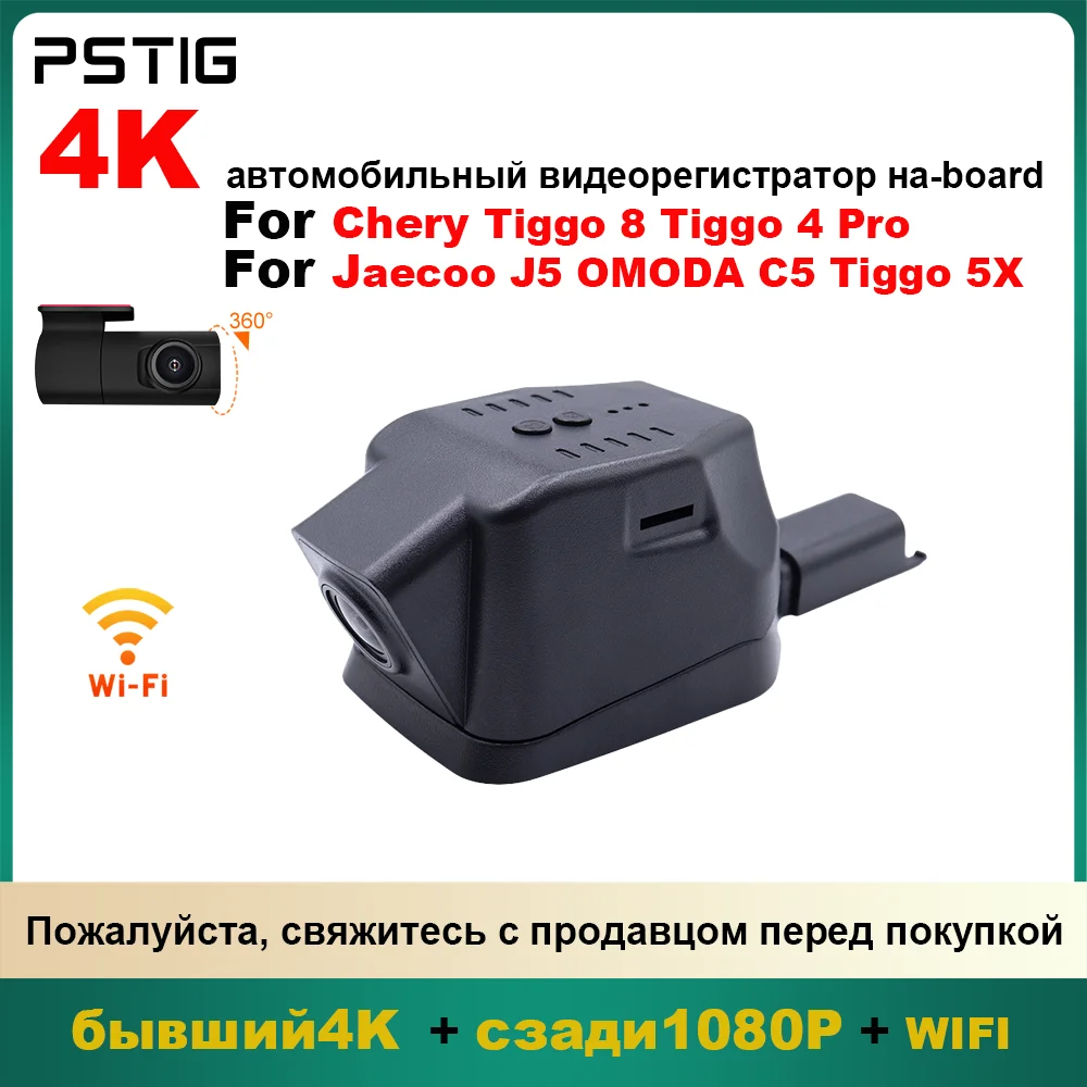 Customized OEM plug and play For Jaecoo J5 Chery Tiggo 8 Tiggo 4 Pro Kaiyi E5 Omoda S5 Indoor rearview mirror rain sensor cover