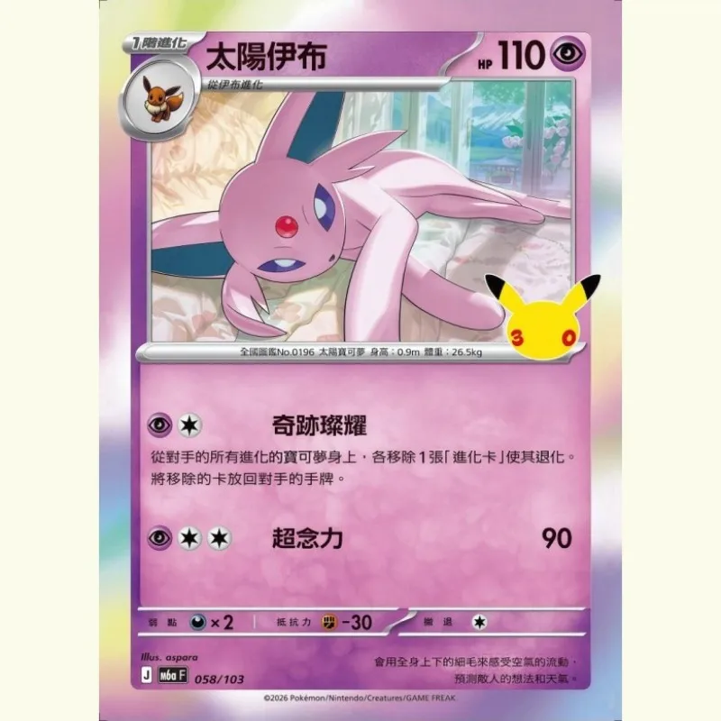  (Espeon Umbreon Sylveon Lapras) Chinese DIY Holographic Texture Cards Collectible Grade Premium Anime Collection Card