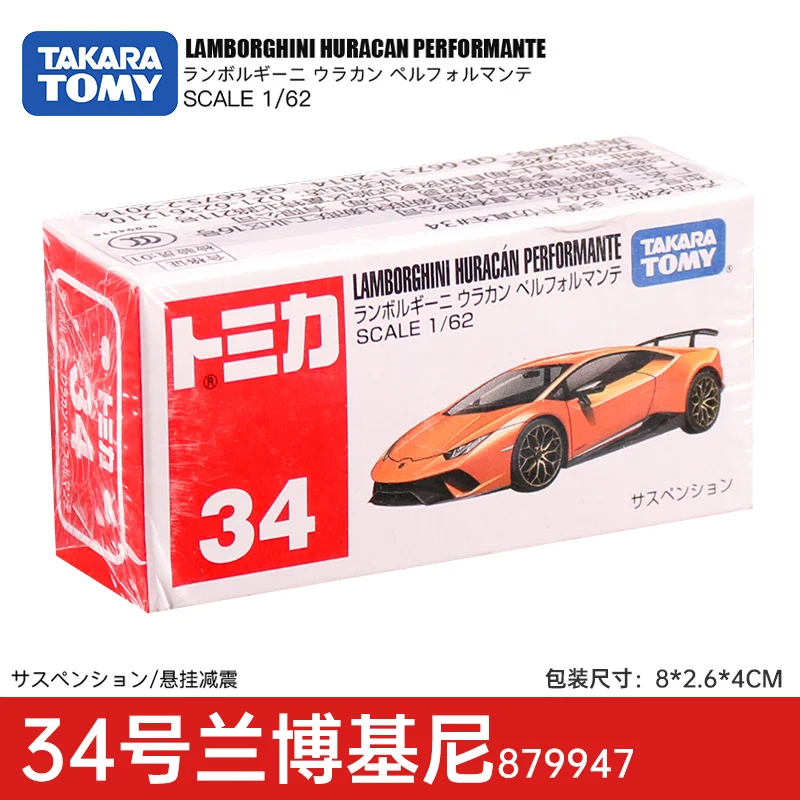 TOMY Tomica Alloy Car Model Simulation Car Toy Boy Sports Car GTR Lamborghini Mercedes Benz Fashion Play Gift